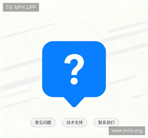 疑问解答界